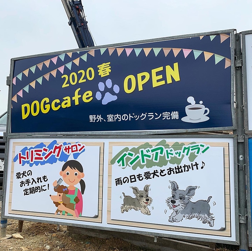 DOGCAFE　WAN`S CLUB